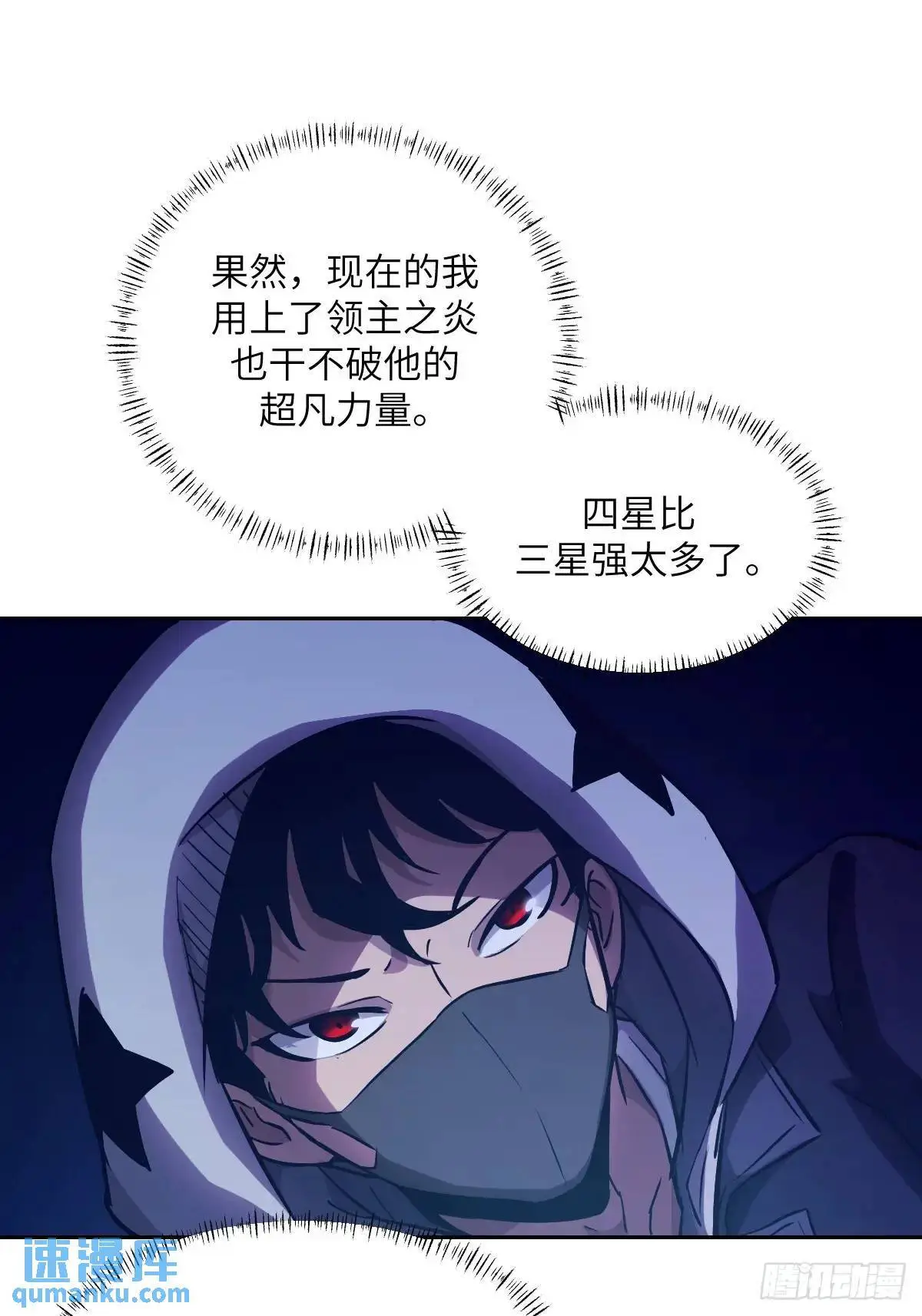 026 地龙地龙，你看不到我 第49页