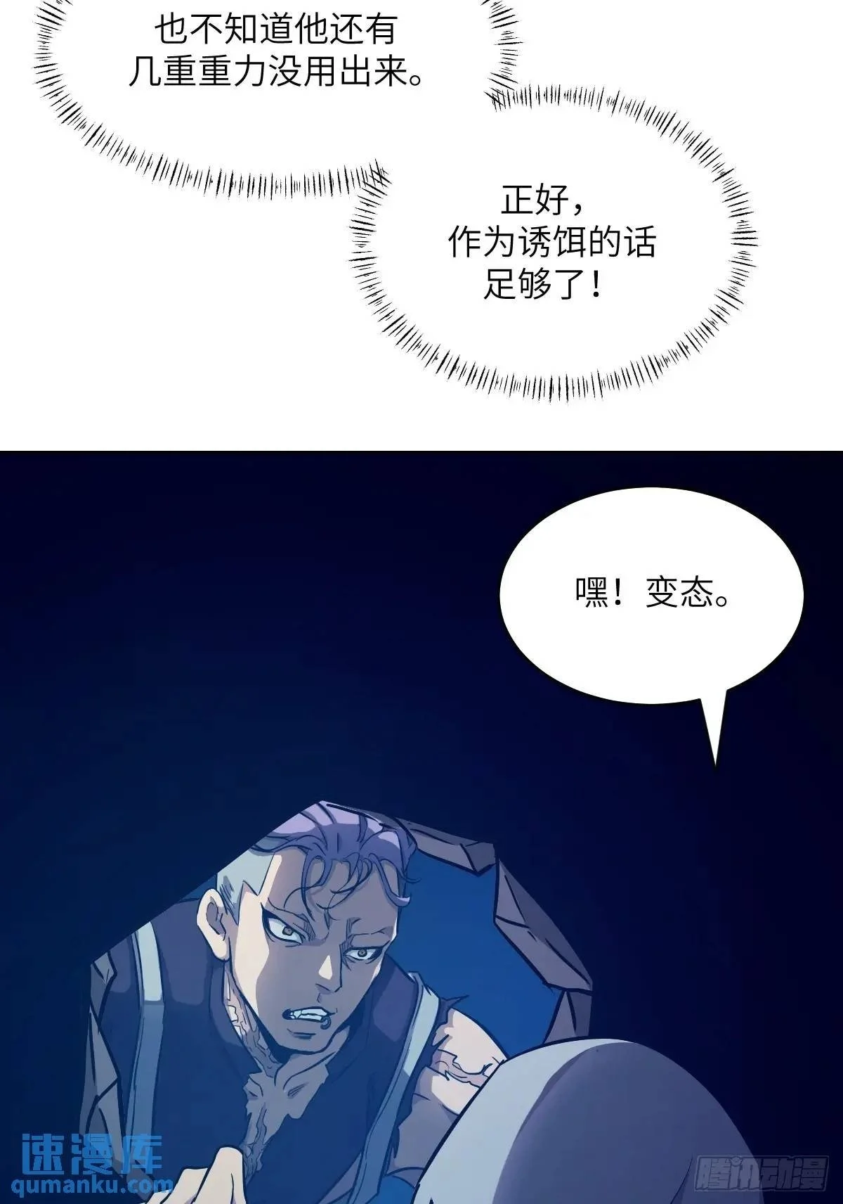 026 地龙地龙，你看不到我 第50页