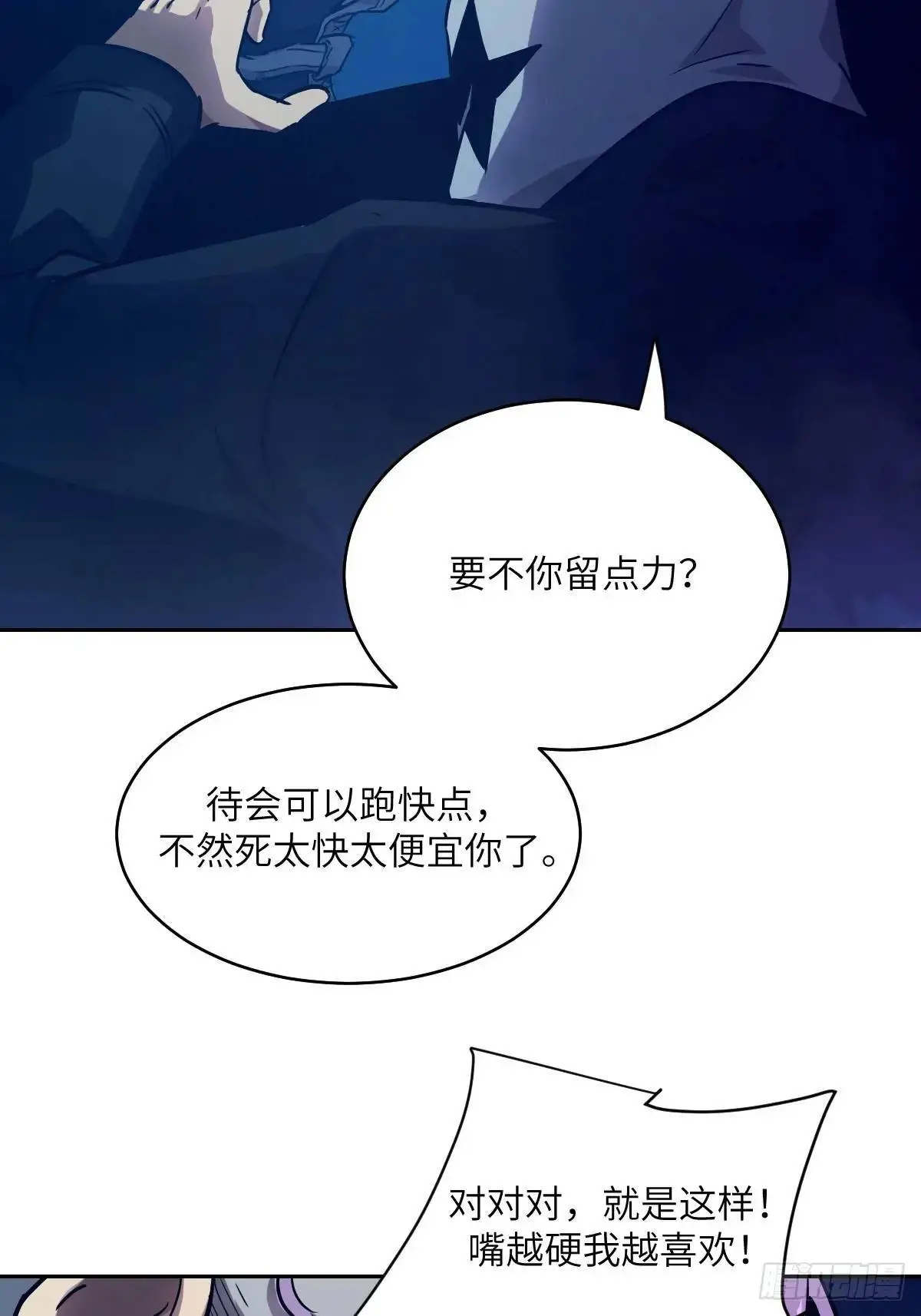 026 地龙地龙，你看不到我 第51页