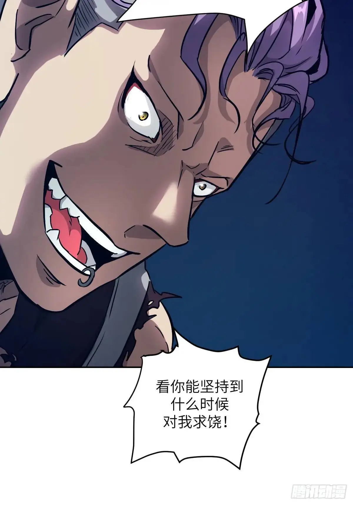 026 地龙地龙，你看不到我 第52页