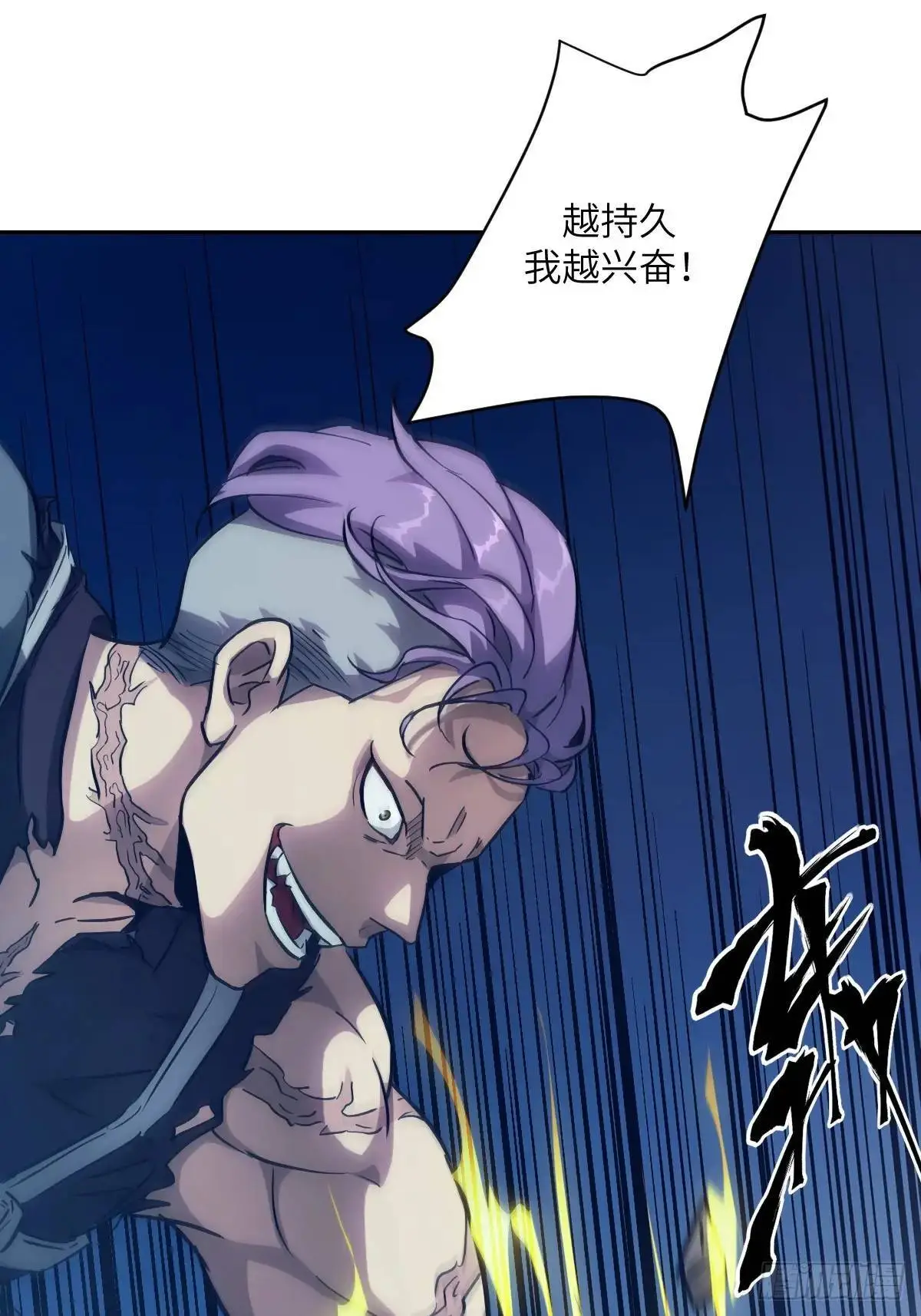 026 地龙地龙，你看不到我 第53页