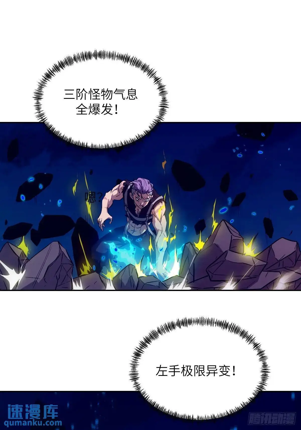 026 地龙地龙，你看不到我 第55页