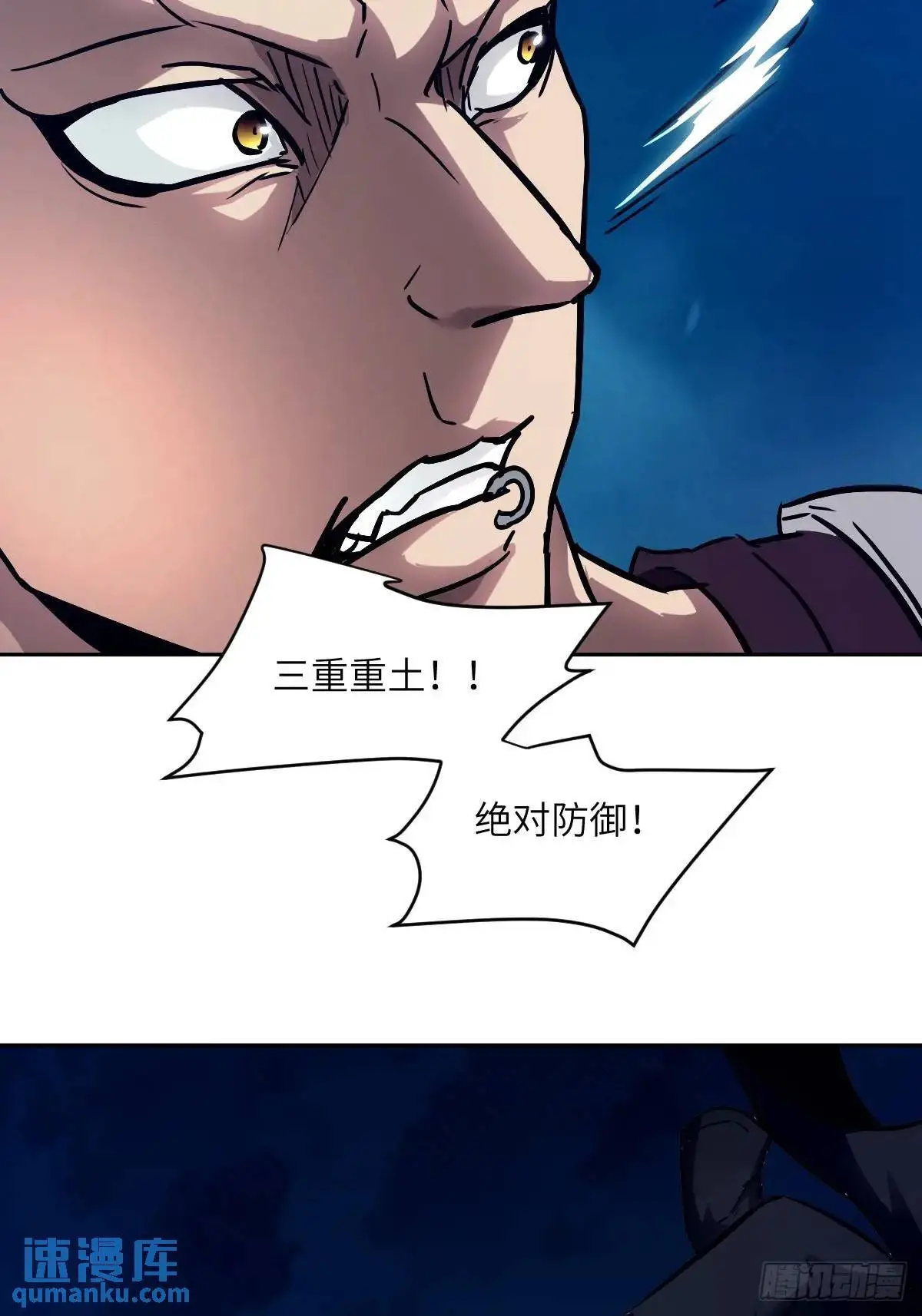 026 地龙地龙，你看不到我 第58页
