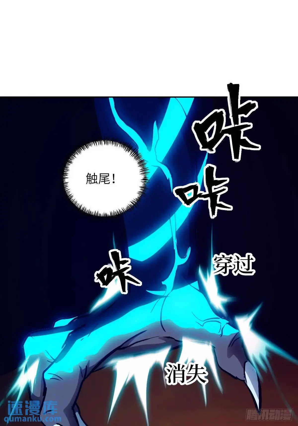 026 地龙地龙，你看不到我 第61页