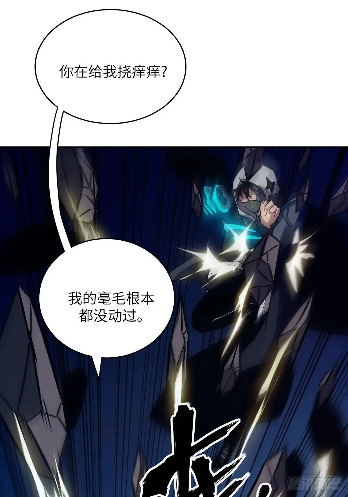 026 地龙地龙，你看不到我 第64页