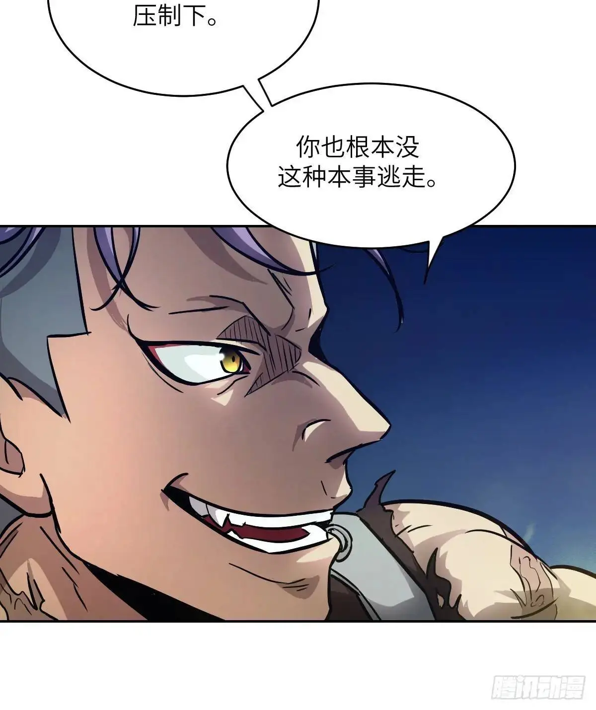 026 地龙地龙，你看不到我 第66页
