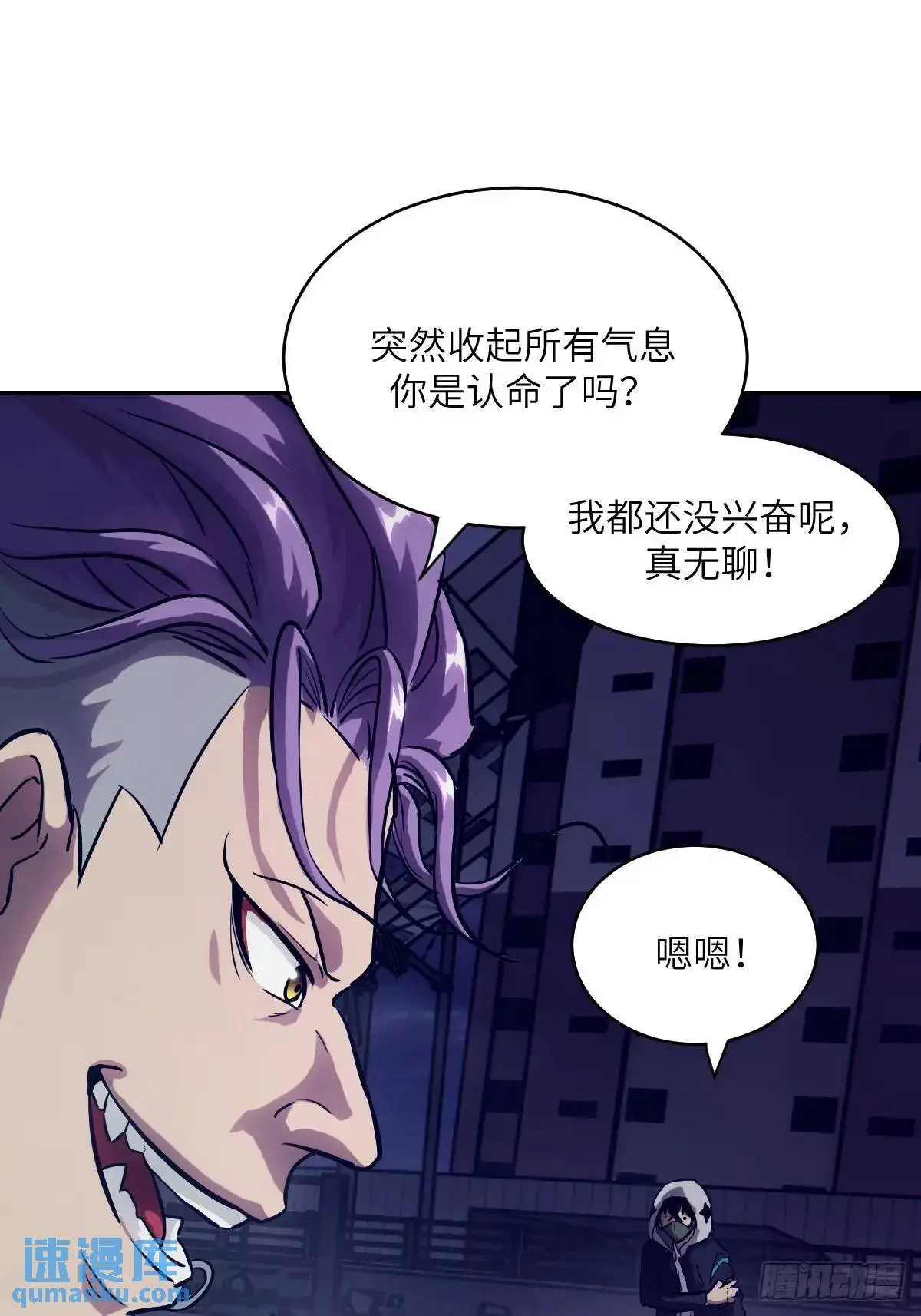 026 地龙地龙，你看不到我 第67页