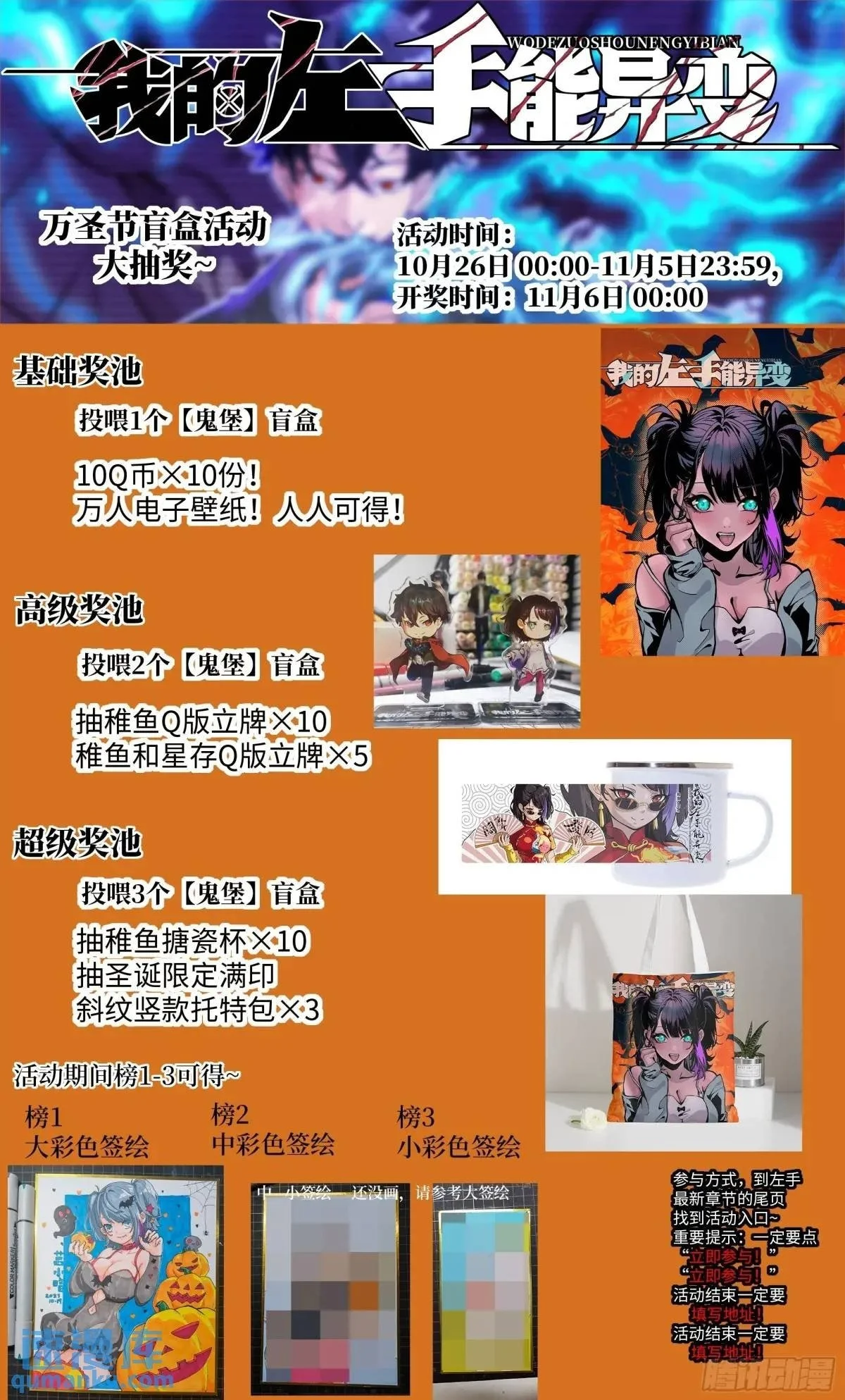 026 地龙地龙，你看不到我 第73页