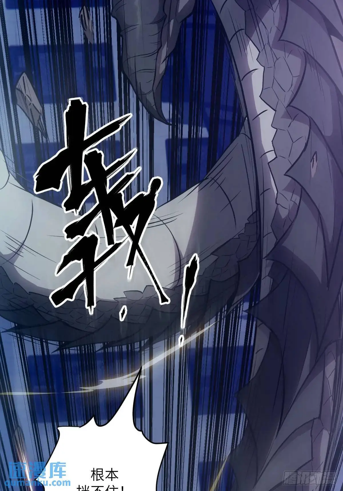 027 一砍到底！ 第4页