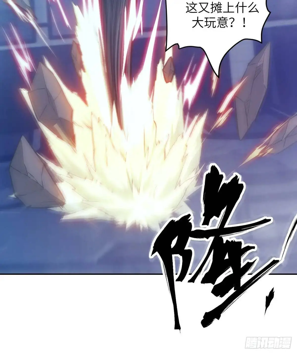 027 一砍到底！ 第6页