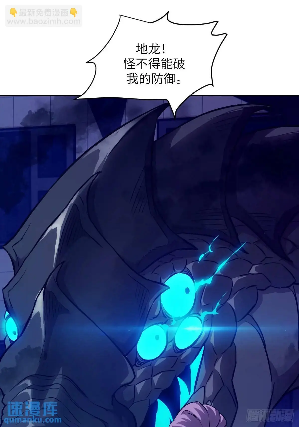 027 一砍到底！ 第8页