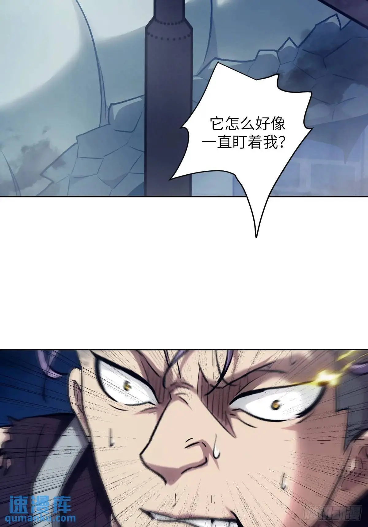 027 一砍到底！ 第10页
