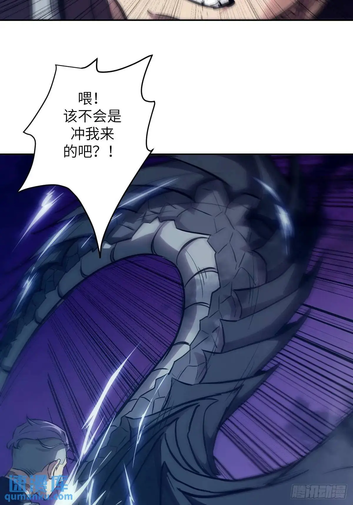 027 一砍到底！ 第11页