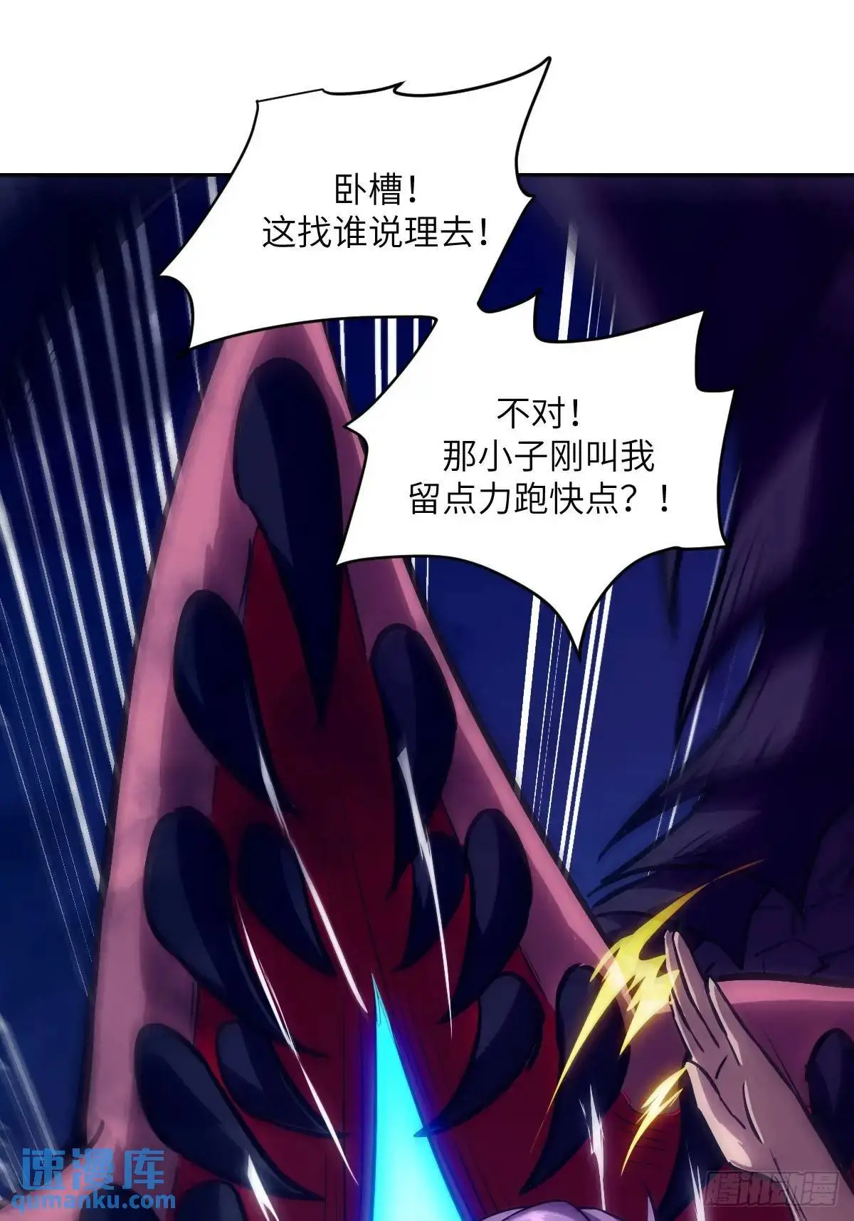 027 一砍到底！ 第13页