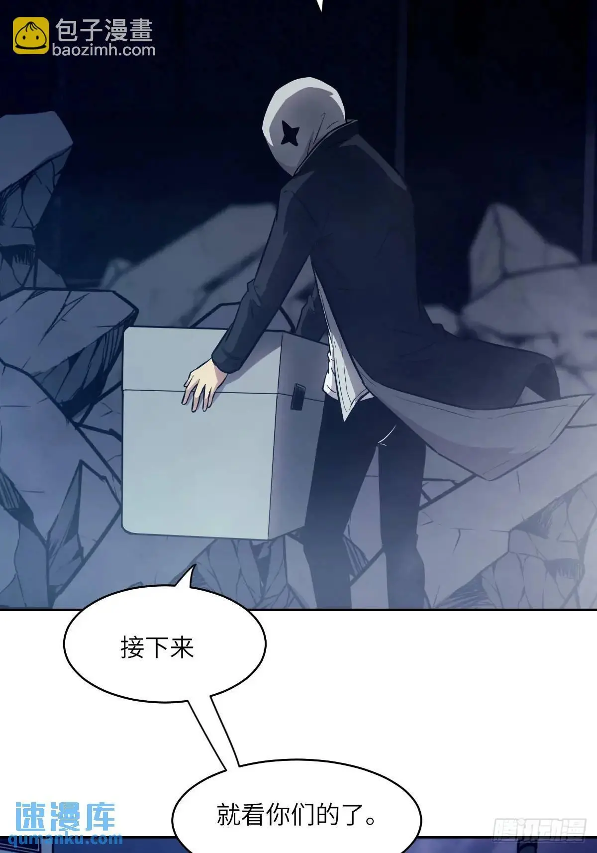 027 一砍到底！ 第17页