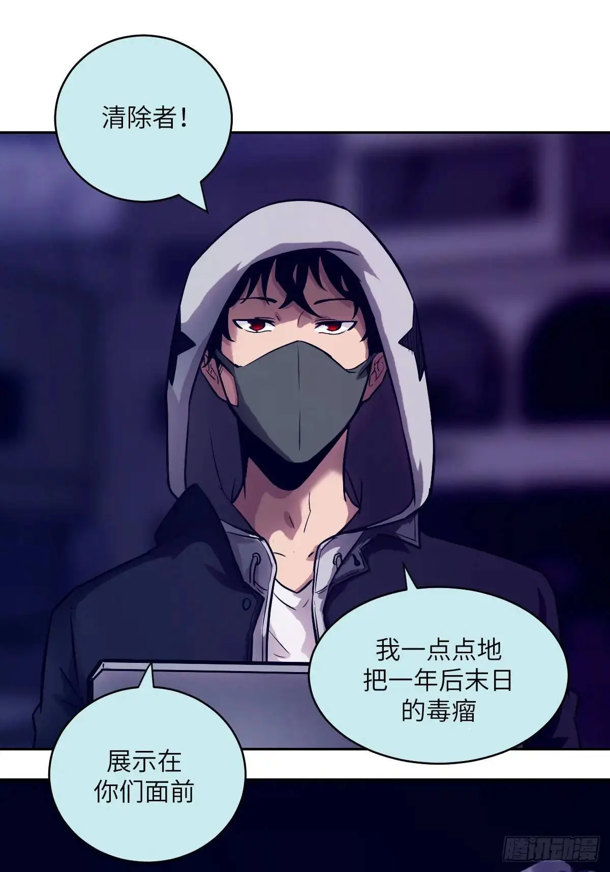 027 一砍到底！ 第19页