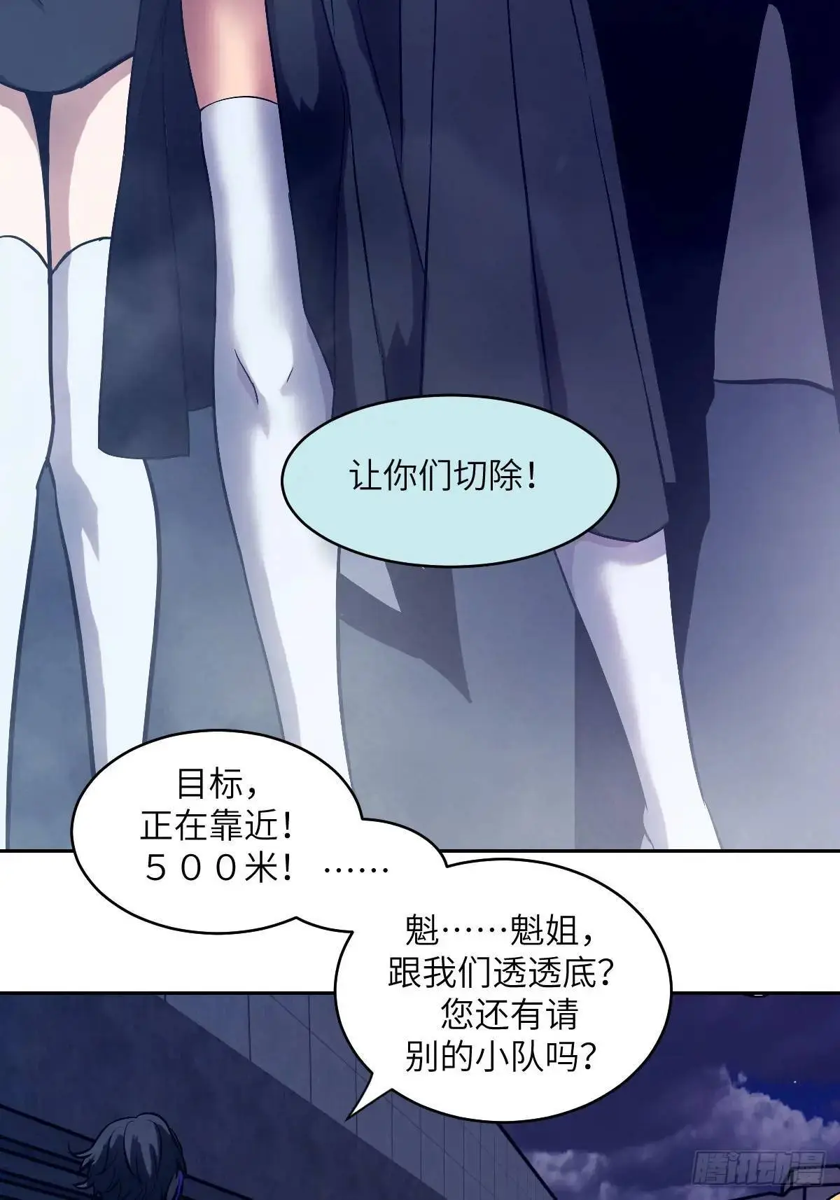 027 一砍到底！ 第21页