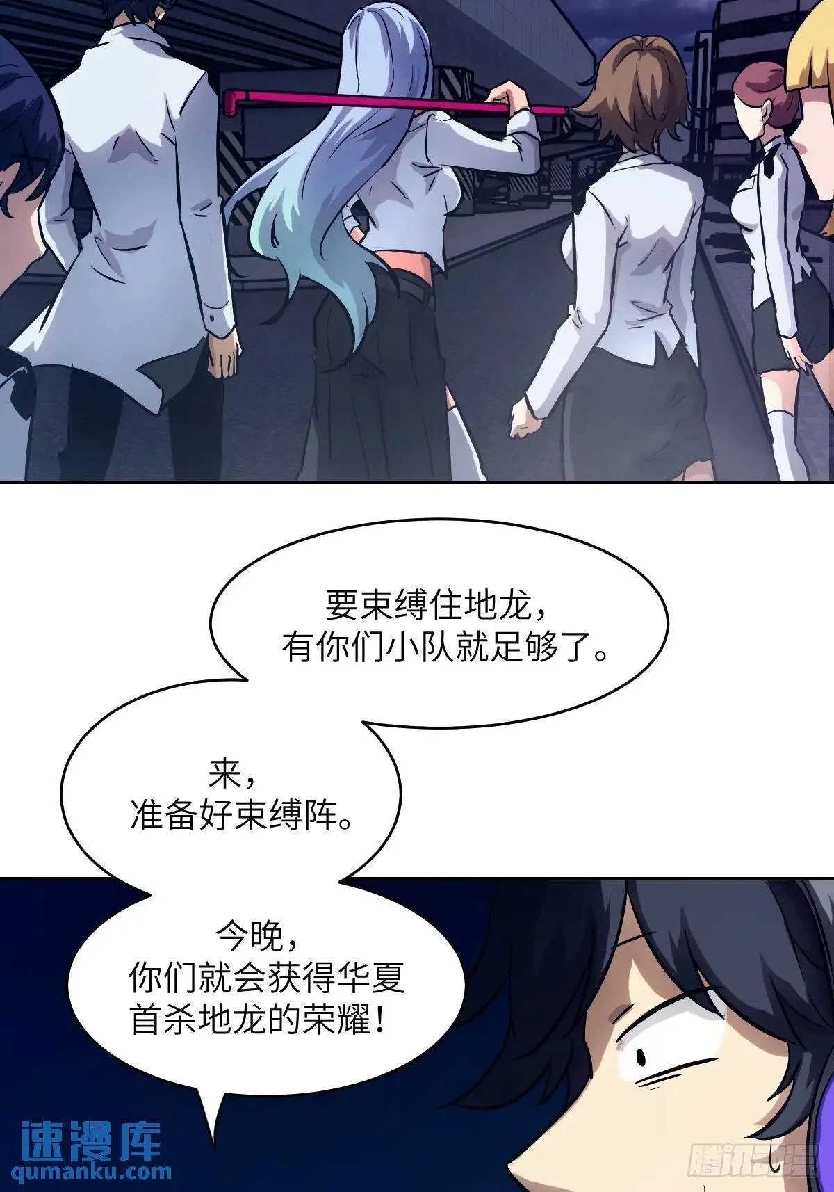 027 一砍到底！ 第22页