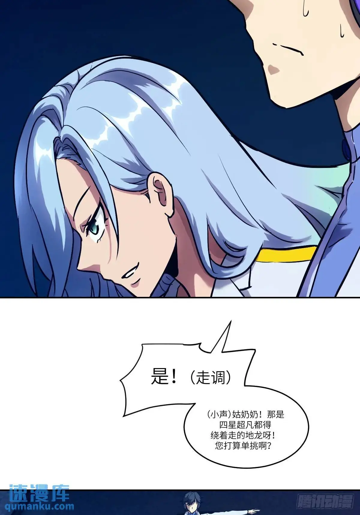 027 一砍到底！ 第23页