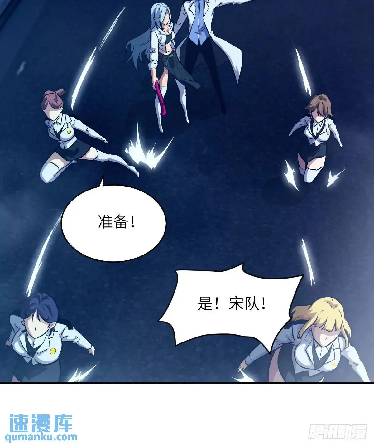 027 一砍到底！ 第24页