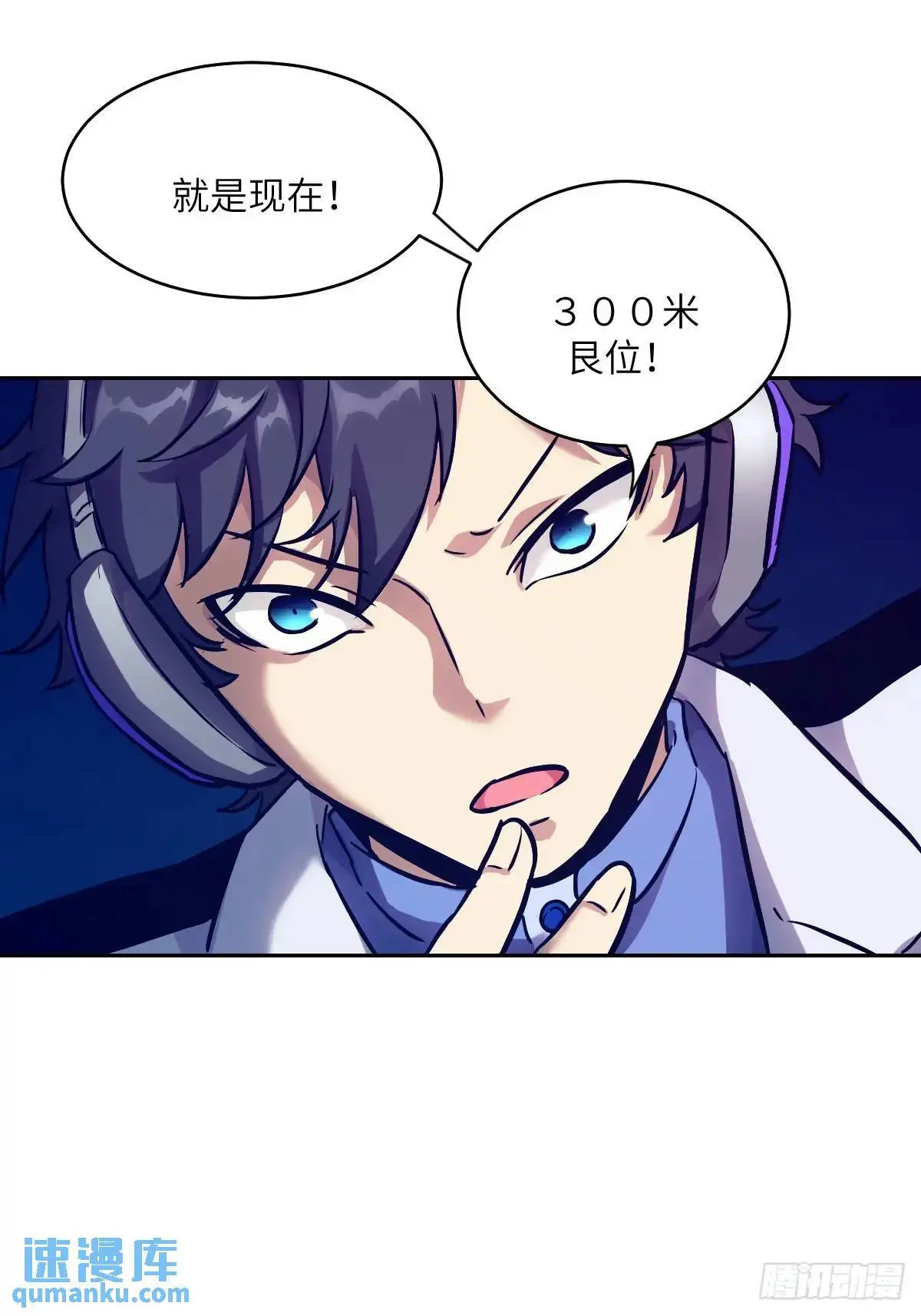 027 一砍到底！ 第25页