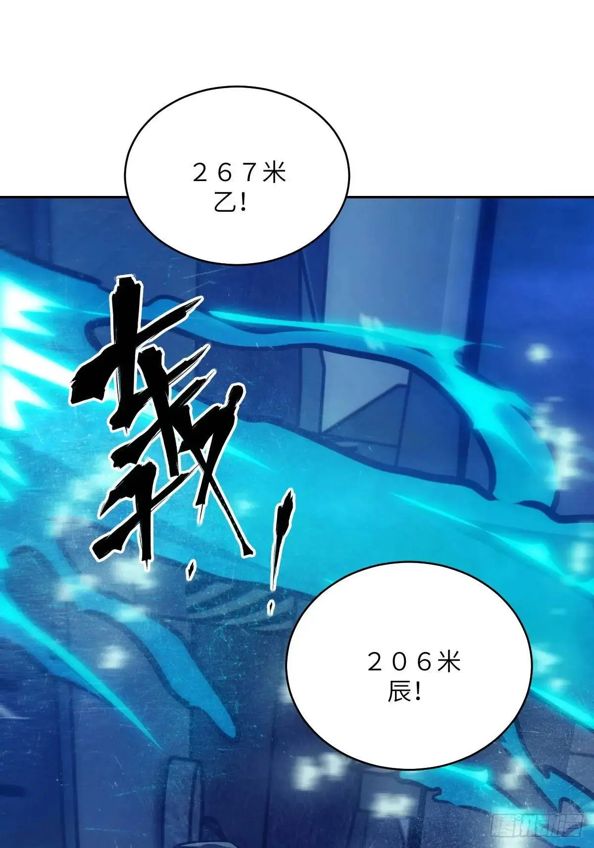 027 一砍到底！ 第26页