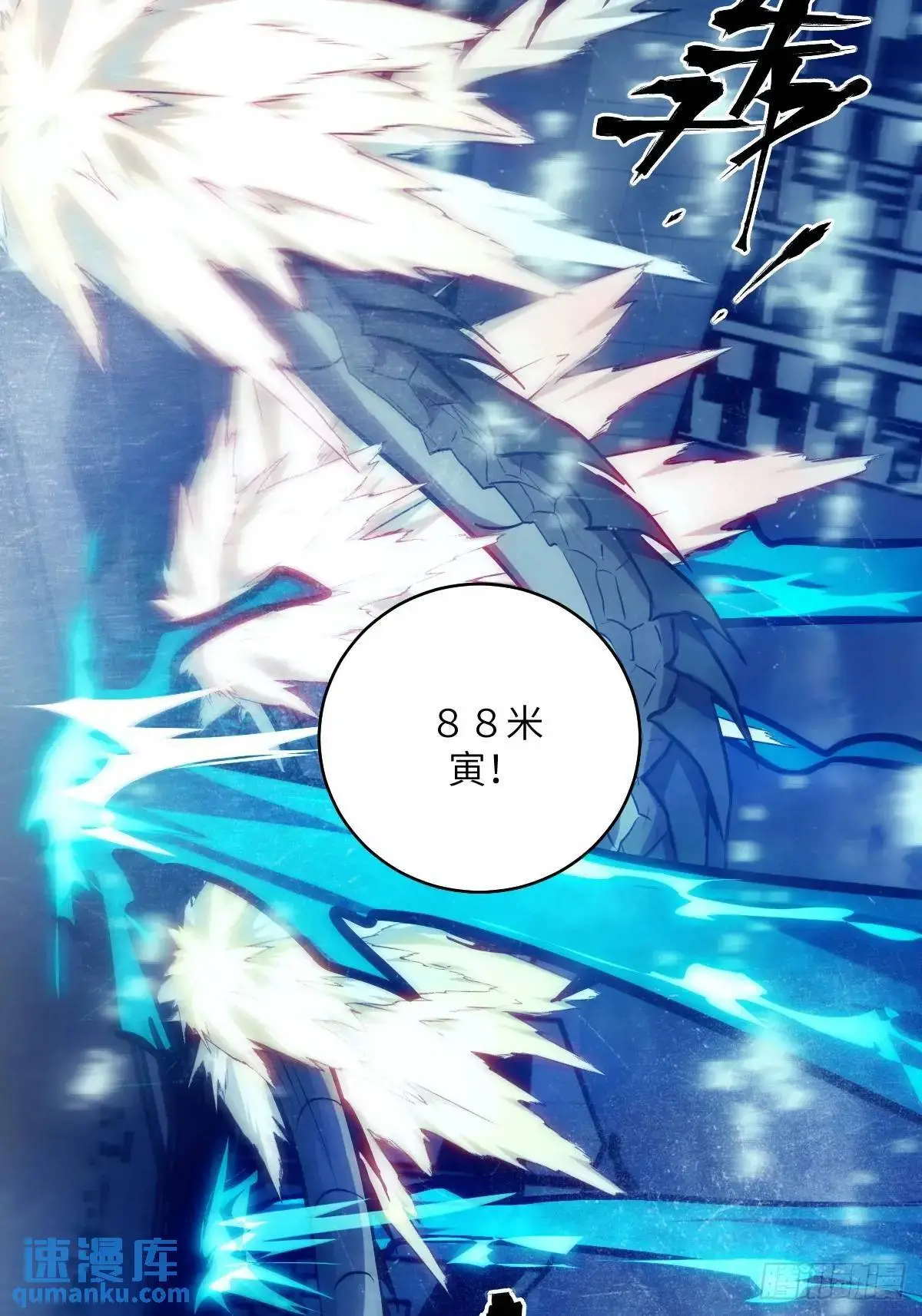 027 一砍到底！ 第28页