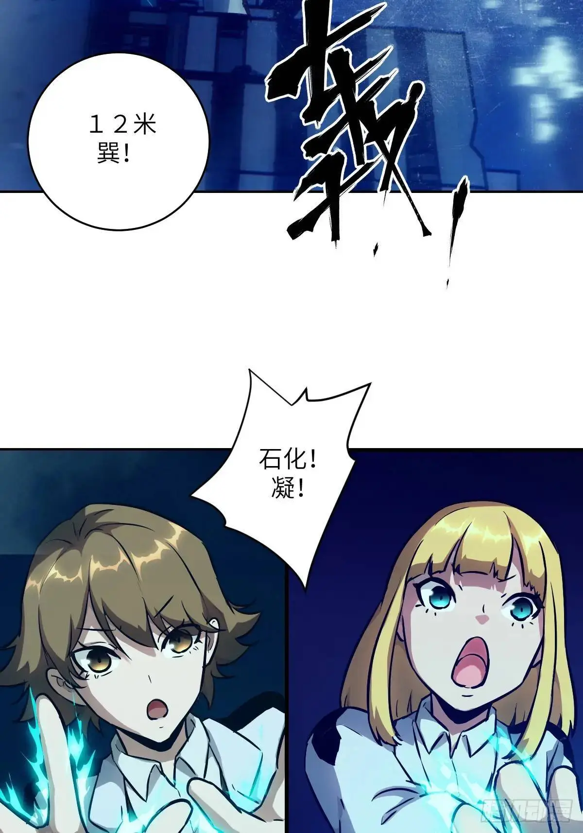027 一砍到底！ 第29页