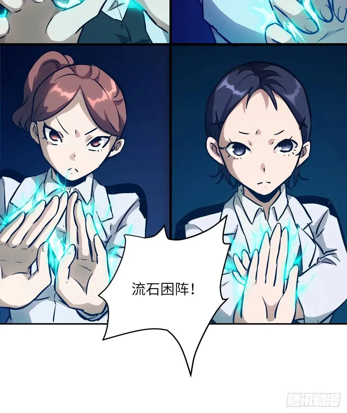 027 一砍到底！ 第30页