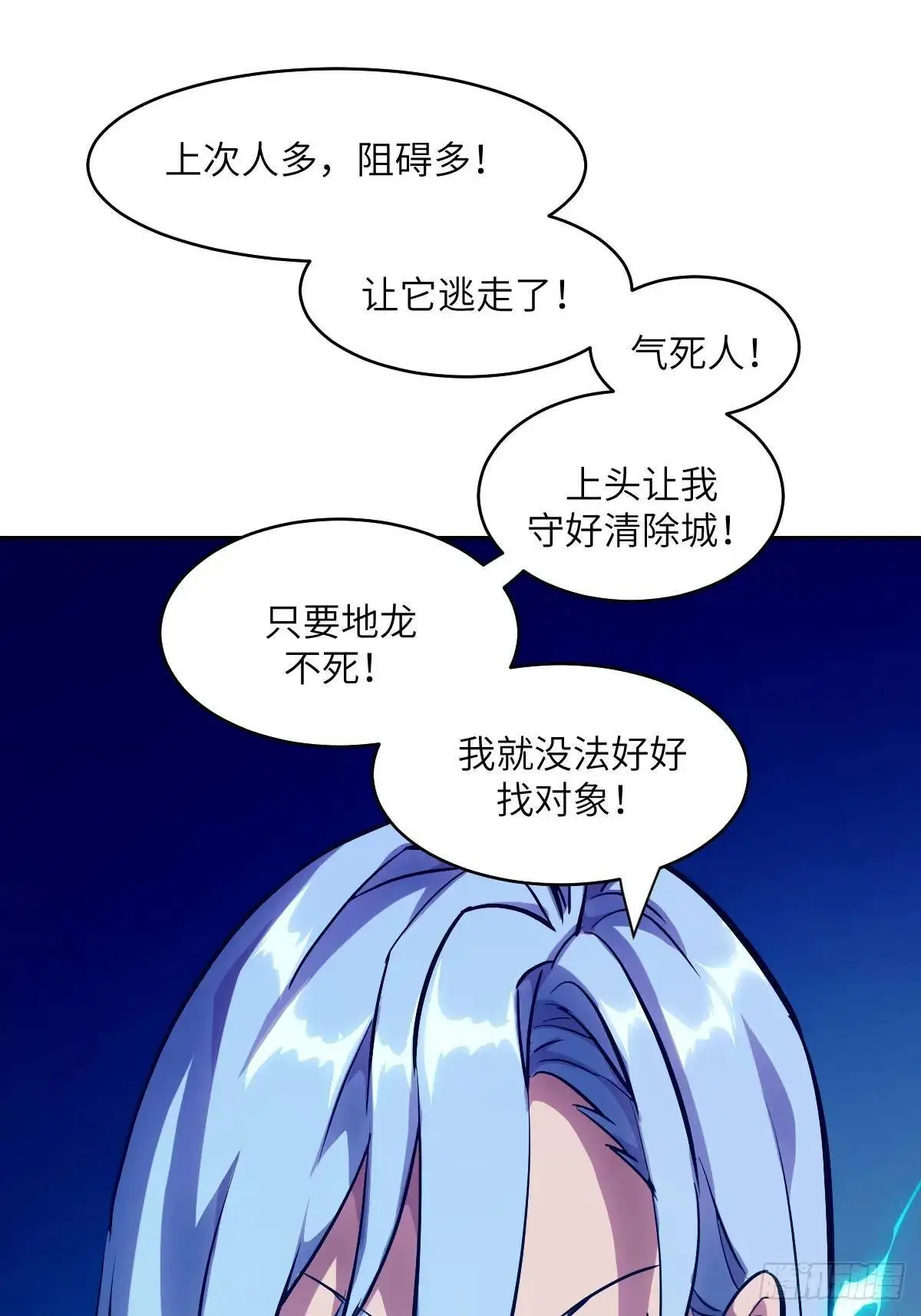 027 一砍到底！ 第31页