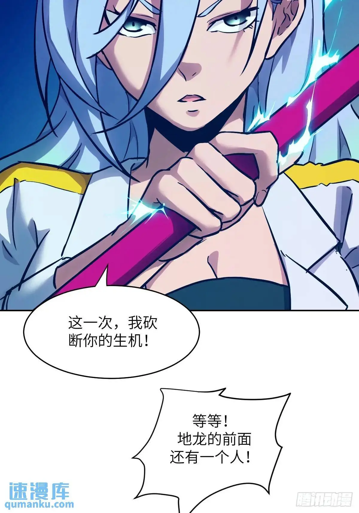 027 一砍到底！ 第32页
