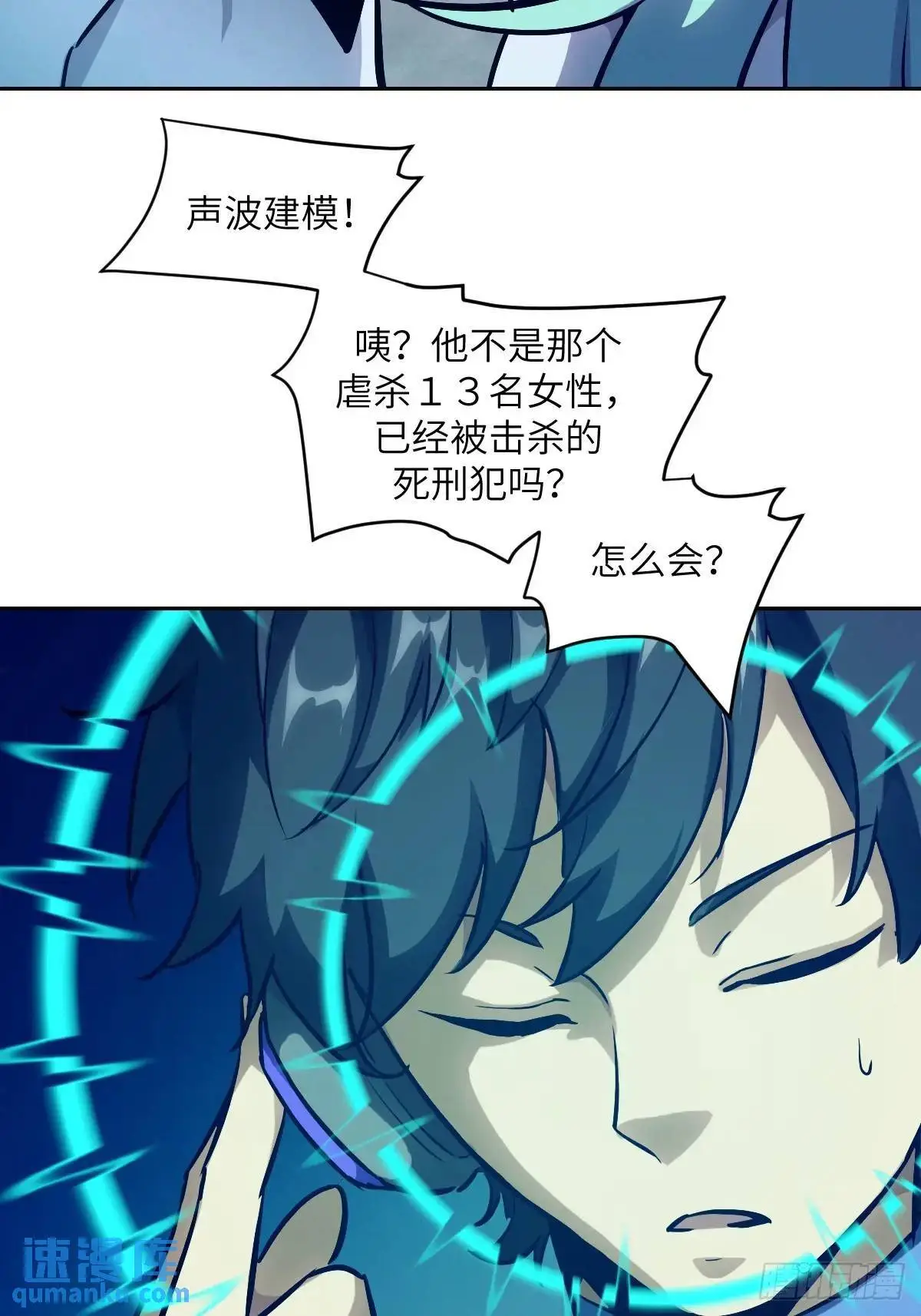 027 一砍到底！ 第34页
