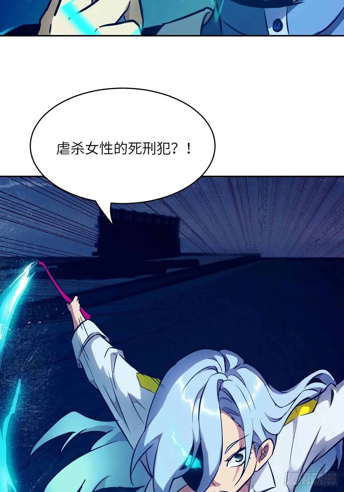 027 一砍到底！ 第35页