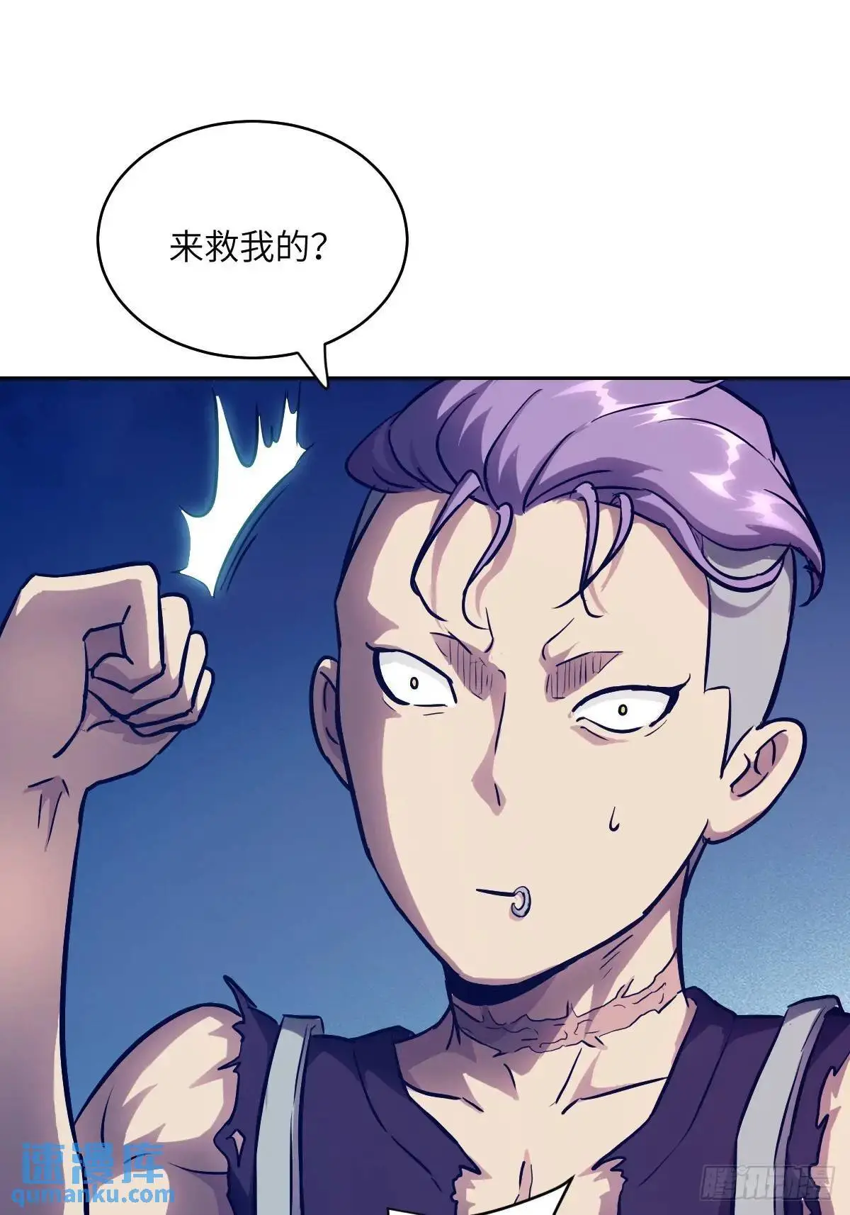 027 一砍到底！ 第41页