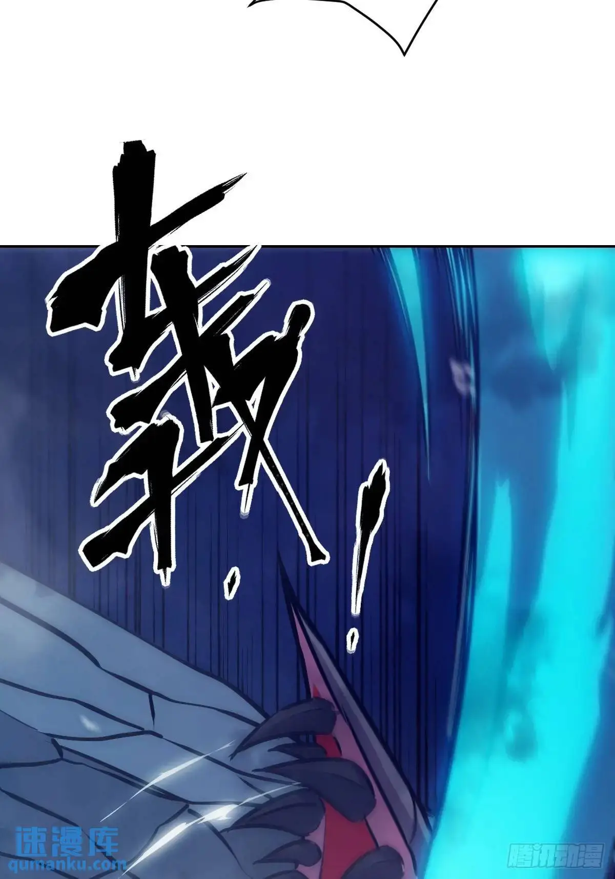 027 一砍到底！ 第44页