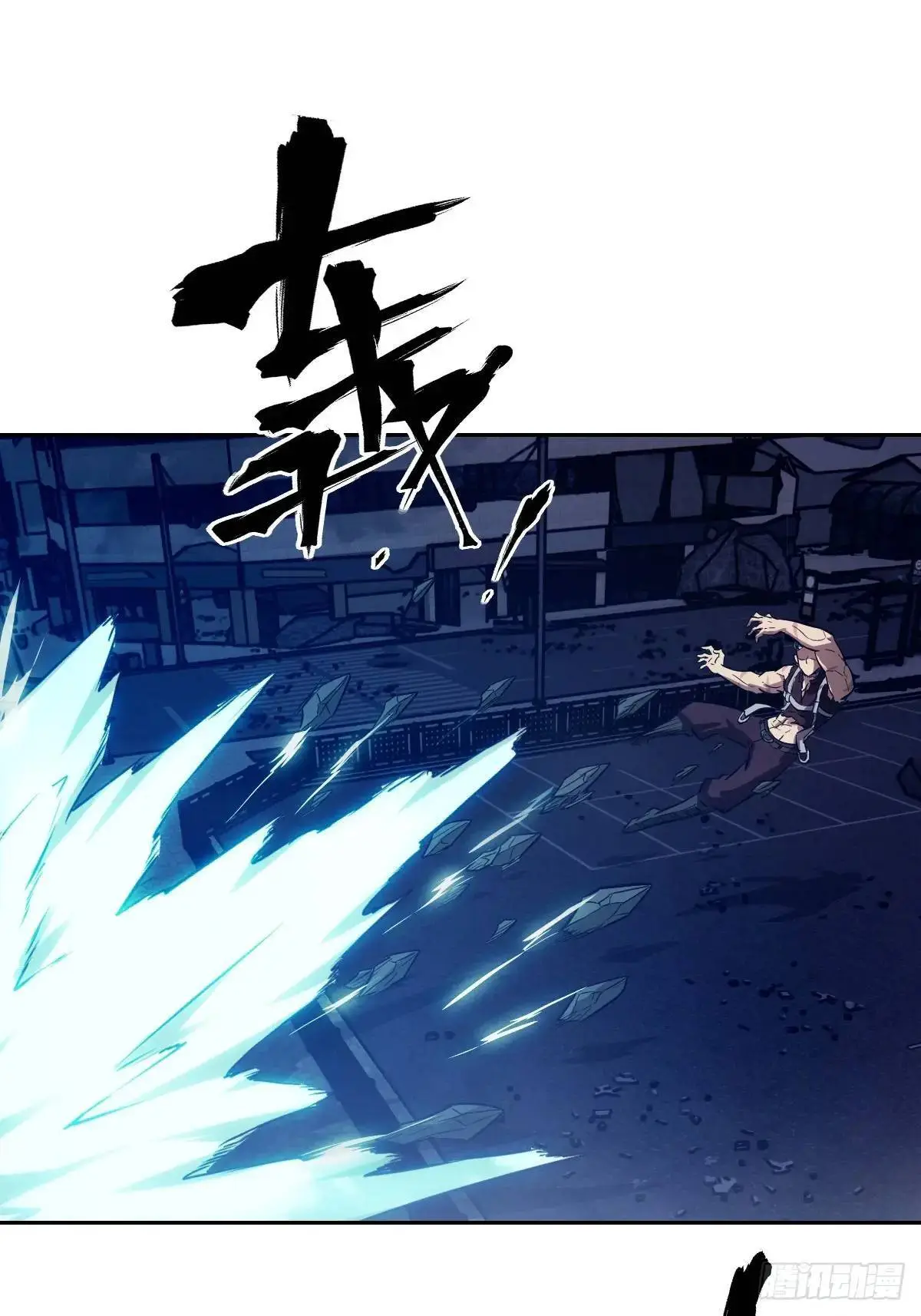 027 一砍到底！ 第47页