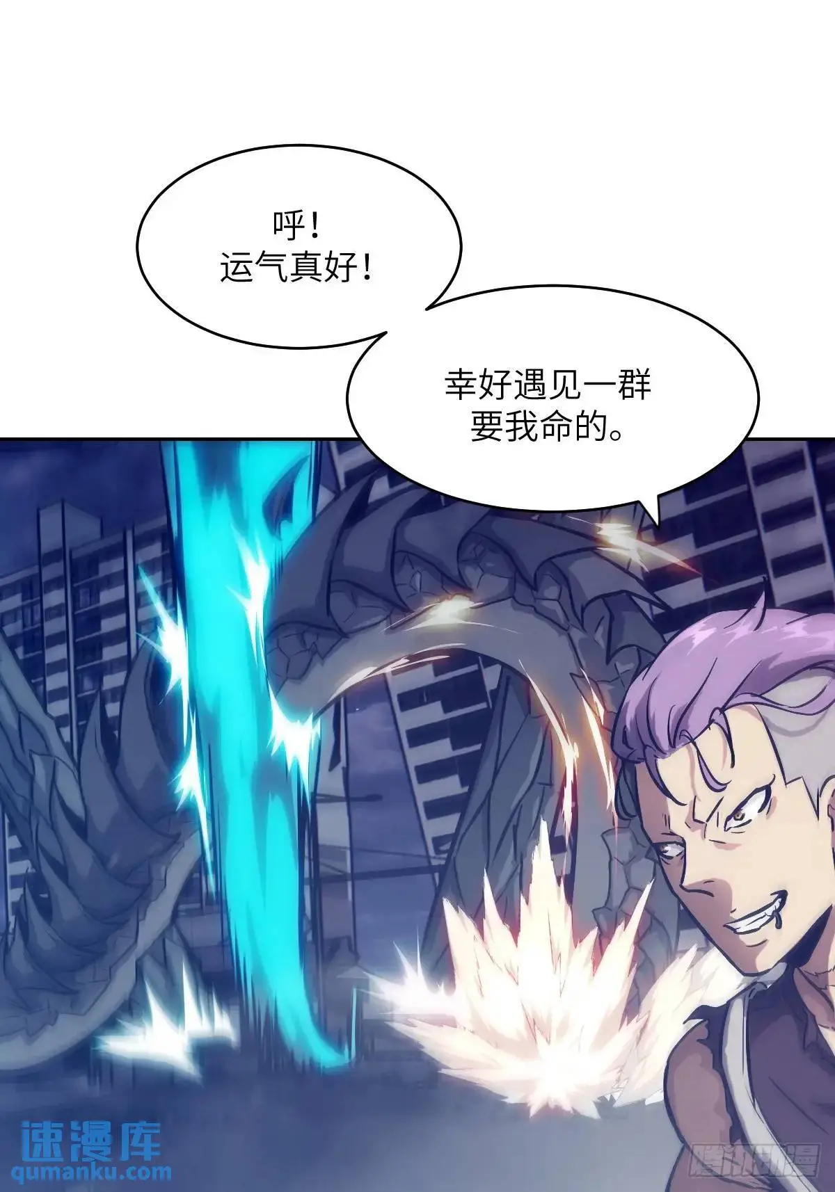 027 一砍到底！ 第53页