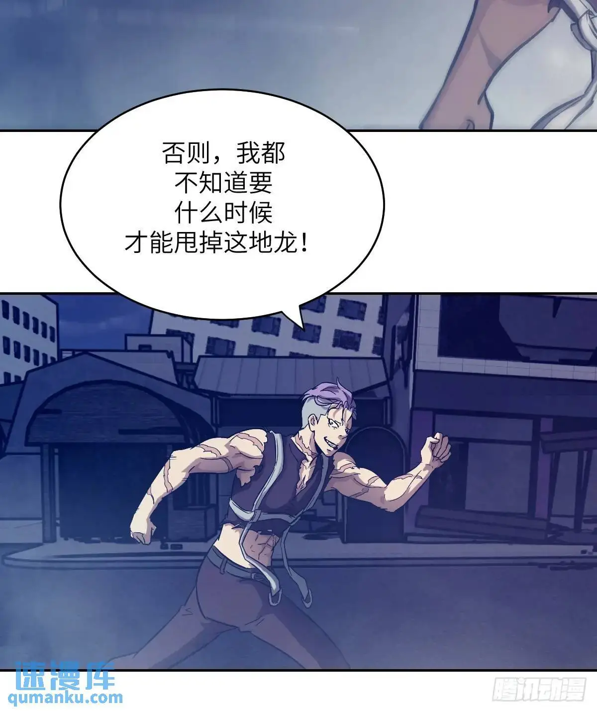 027 一砍到底！ 第54页