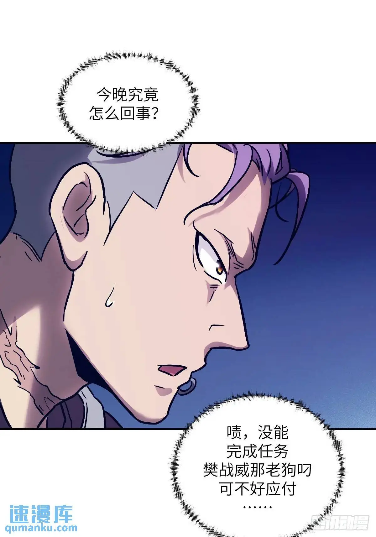 027 一砍到底！ 第55页