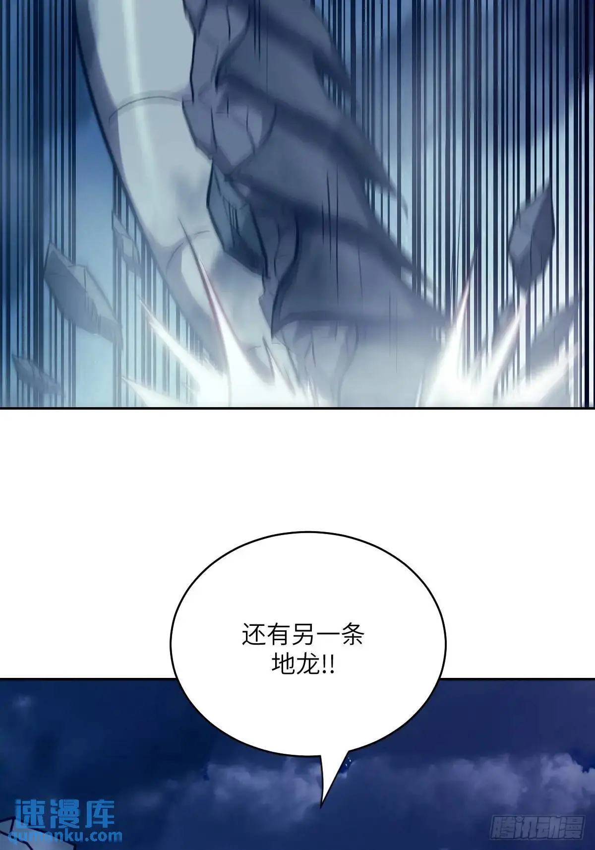 027 一砍到底！ 第59页