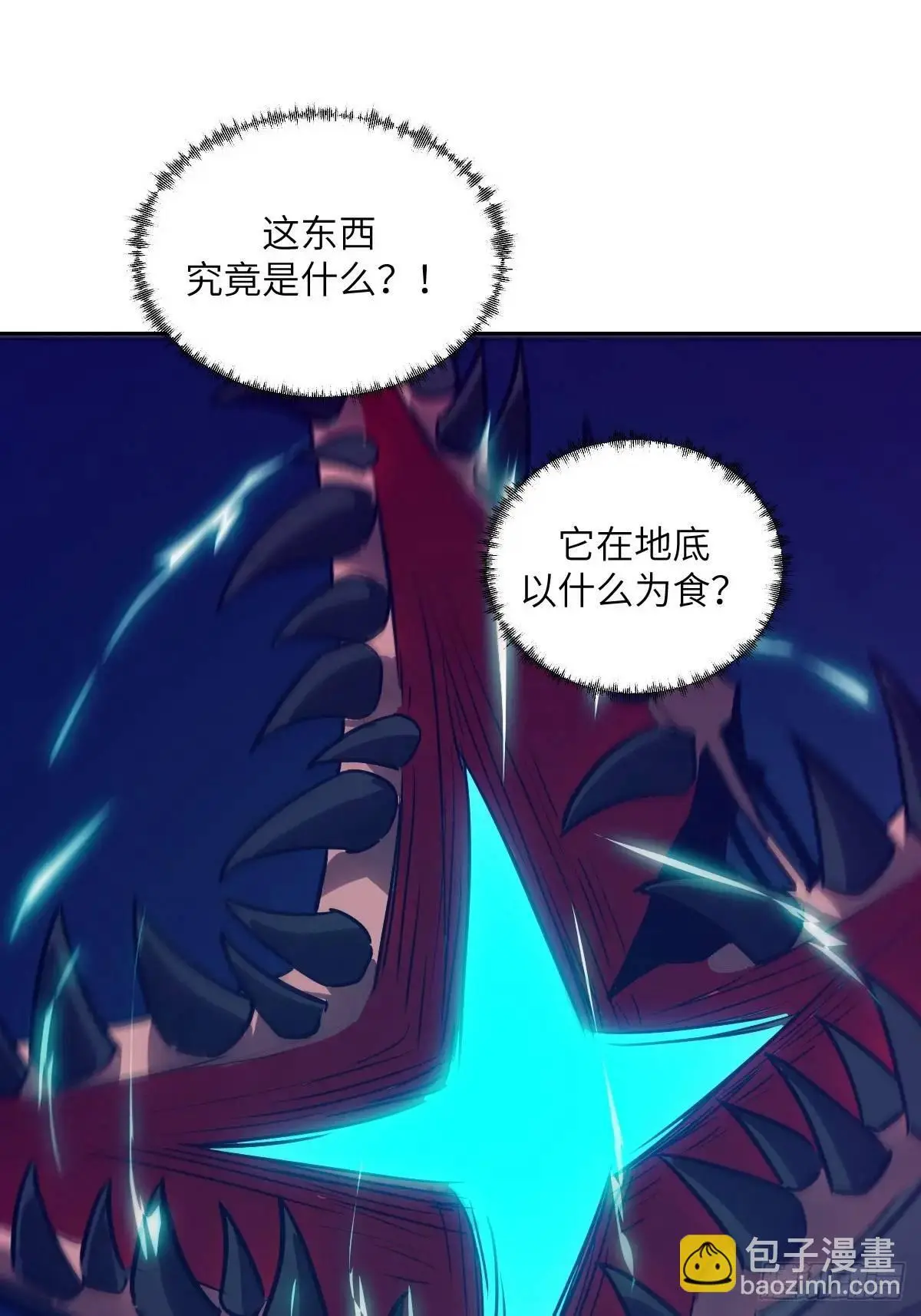 027 一砍到底！ 第61页