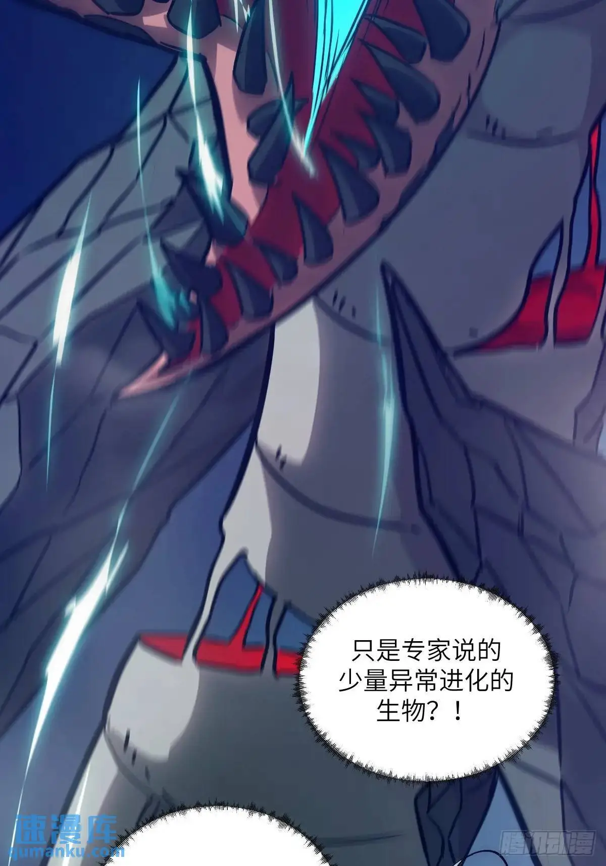 027 一砍到底！ 第62页