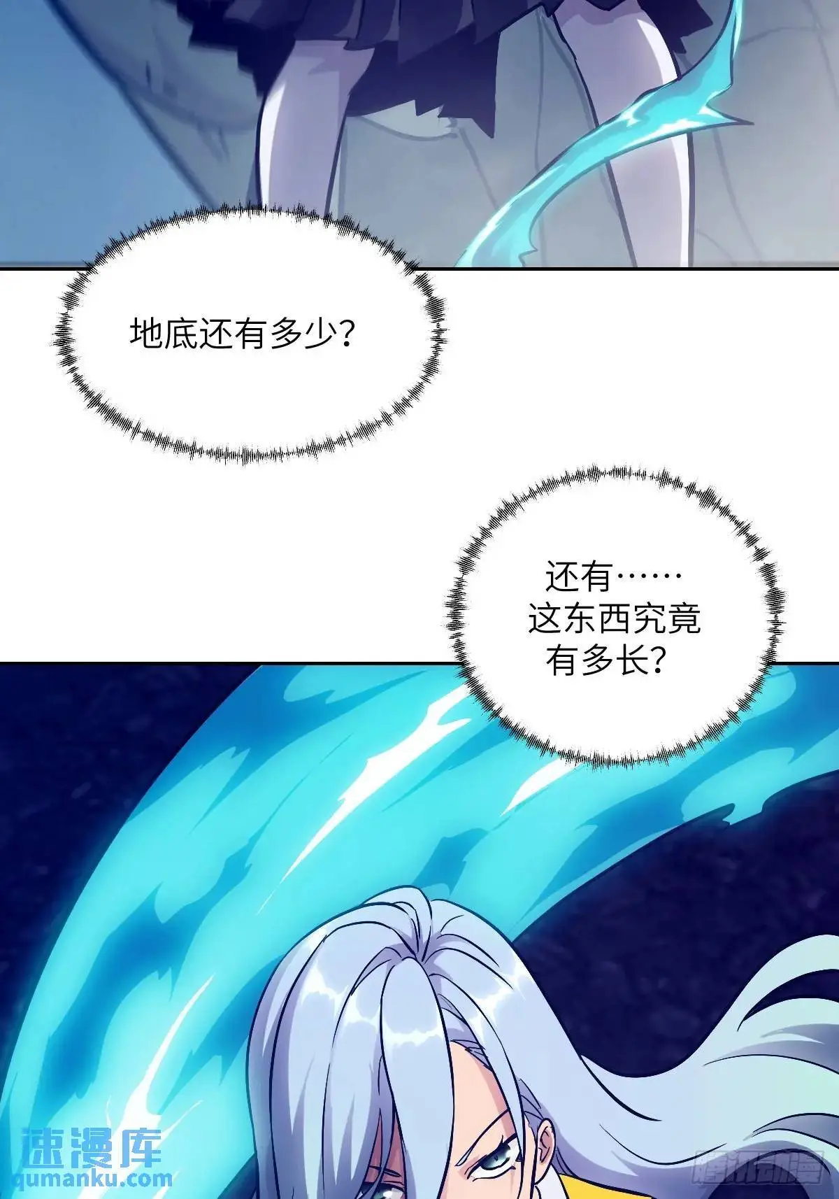 027 一砍到底！ 第64页