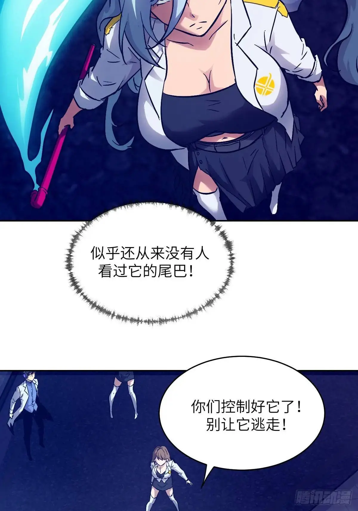 027 一砍到底！ 第65页