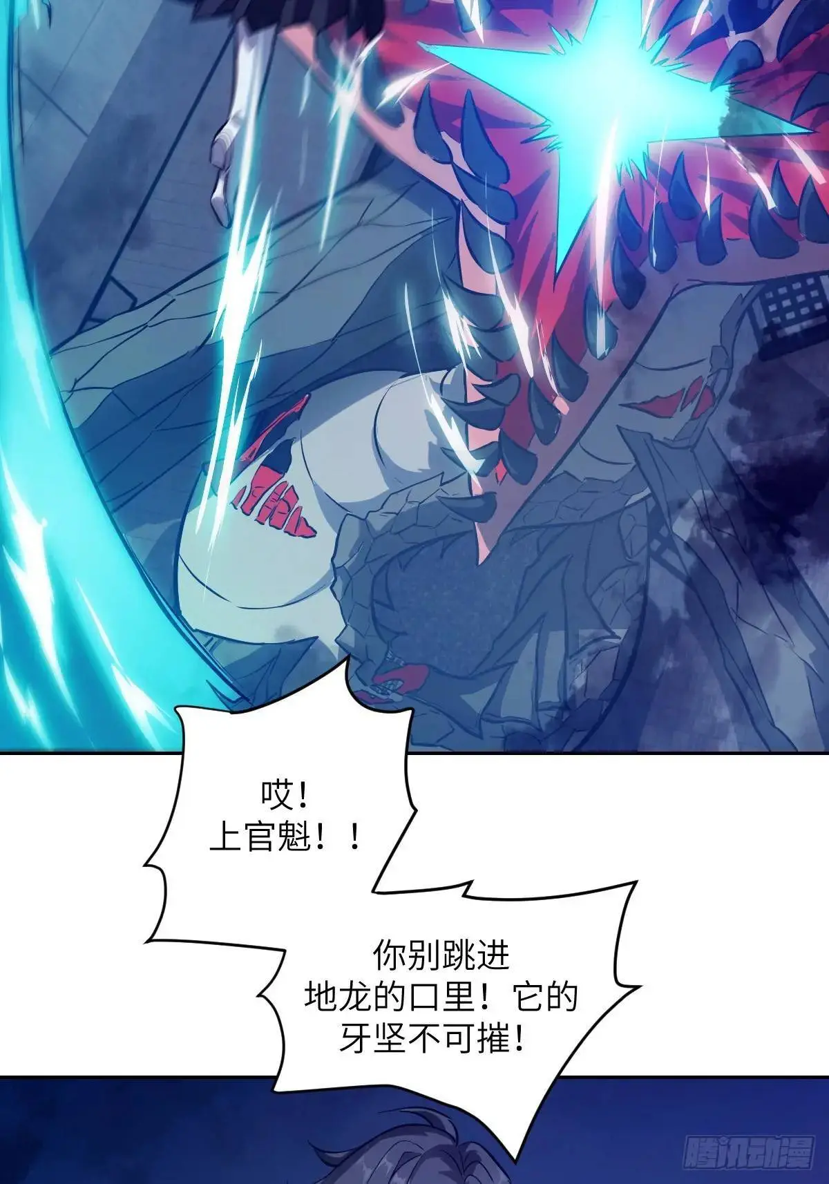 027 一砍到底！ 第68页