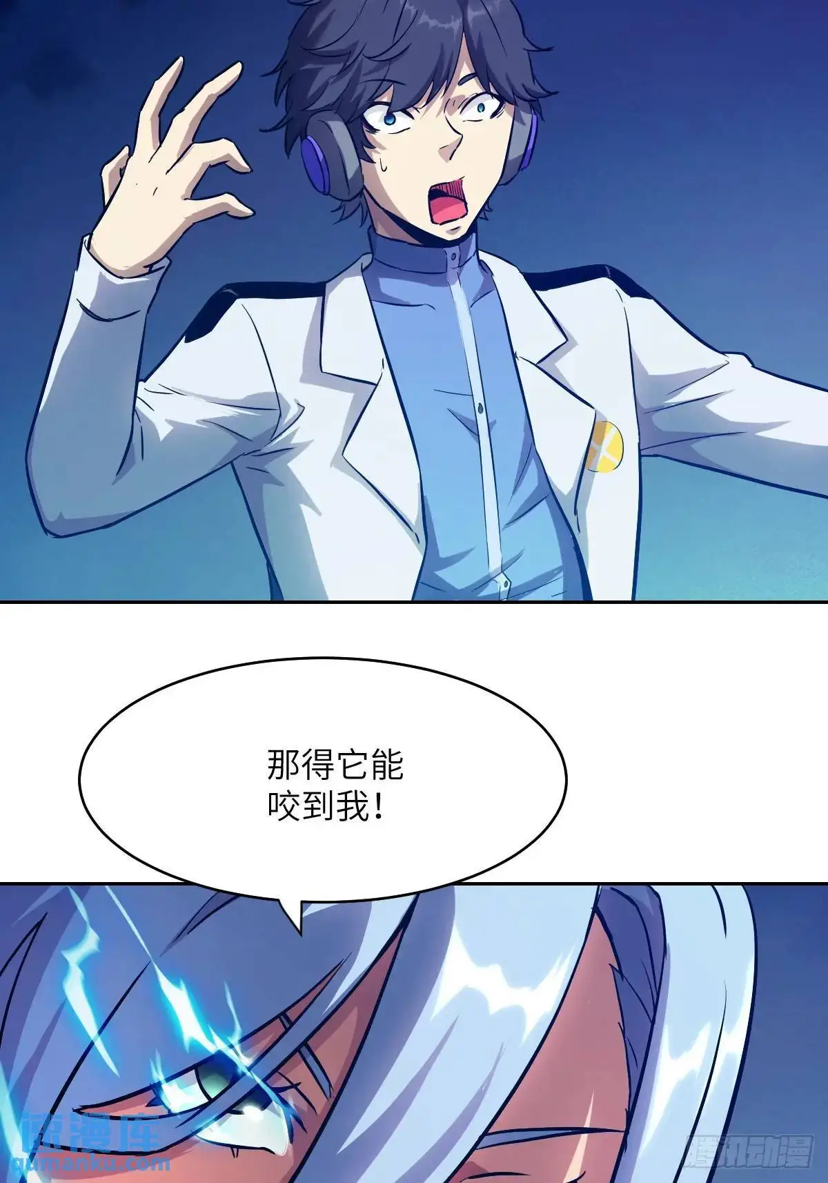 027 一砍到底！ 第69页