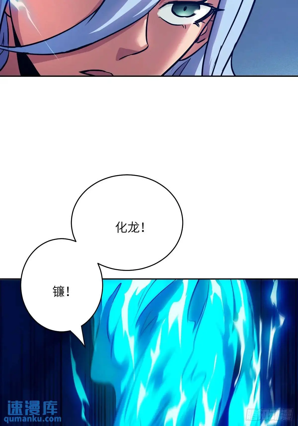 027 一砍到底！ 第70页