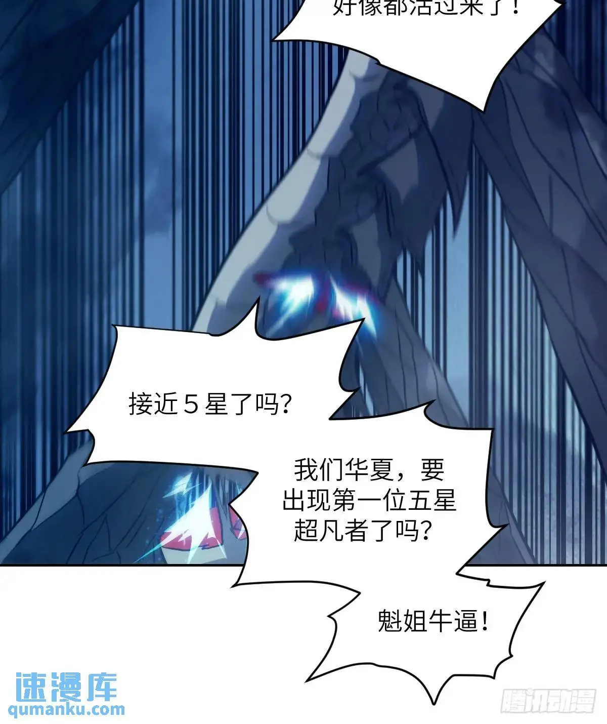 027 一砍到底！ 第72页