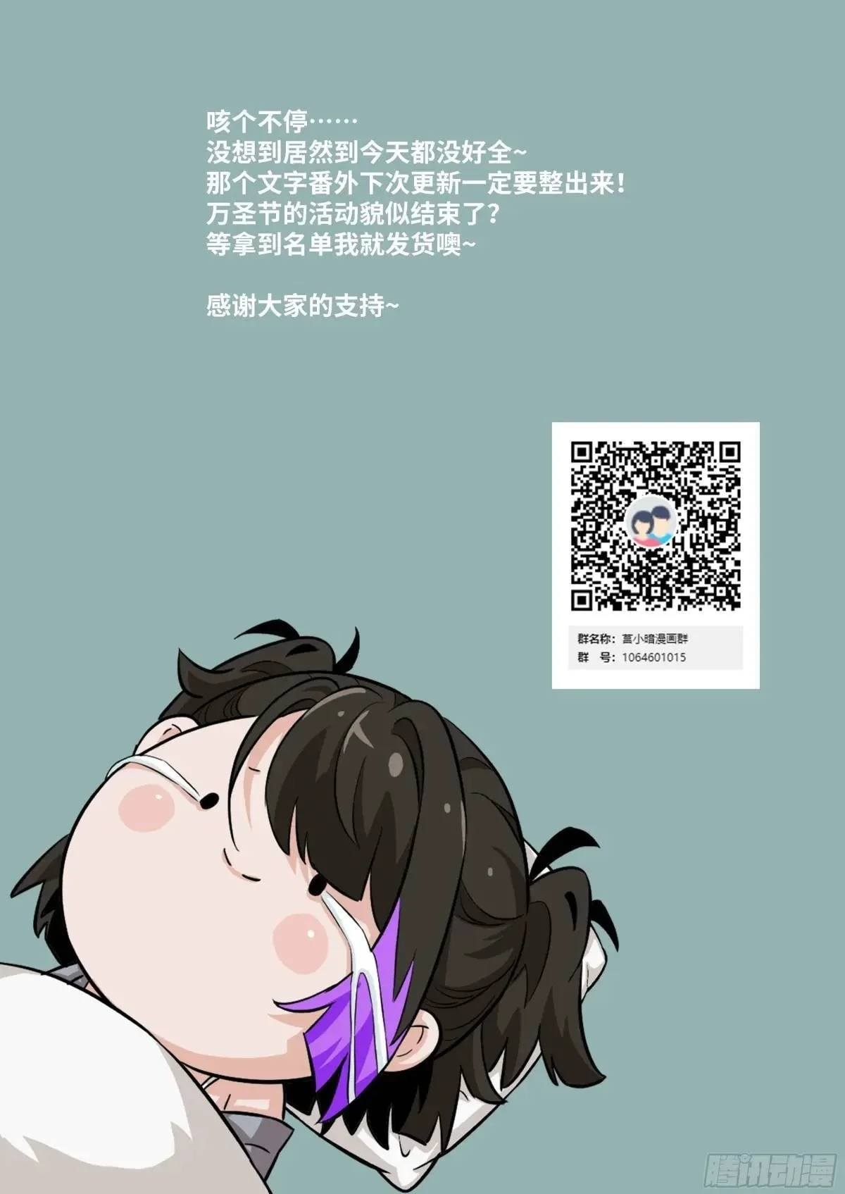 027 一砍到底！ 第73页