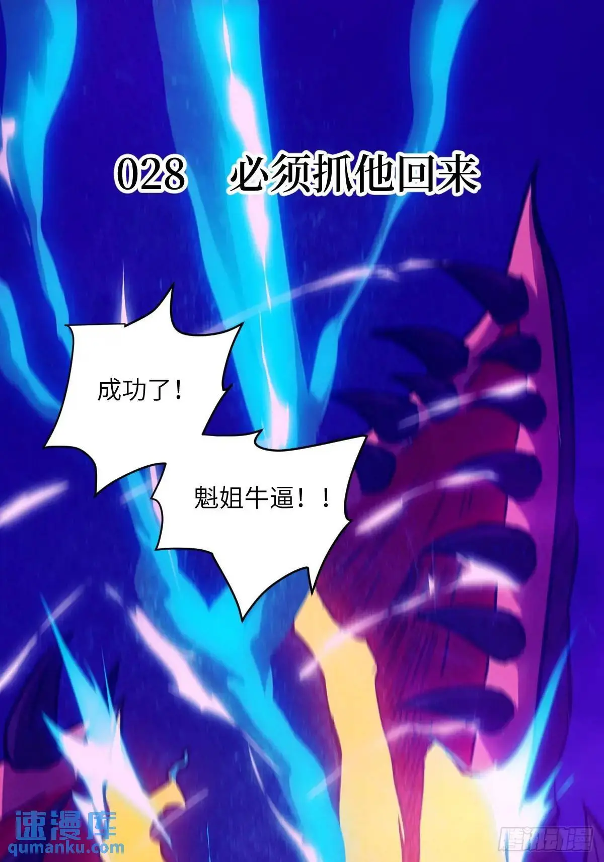 028 让病灶显现 第1页